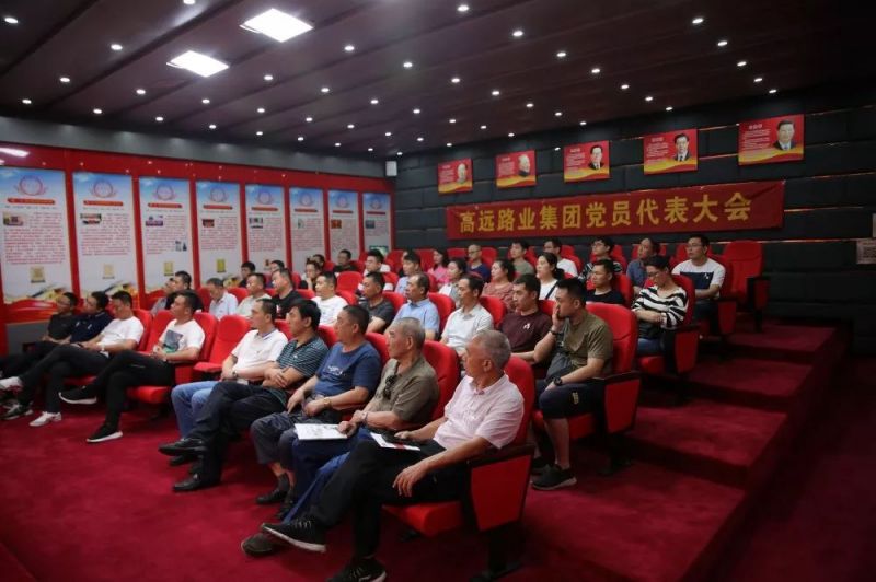 遠(yuǎn)東大方全體黨員召開“不忘初心、牢記使命” 主題教育工作會(huì)議